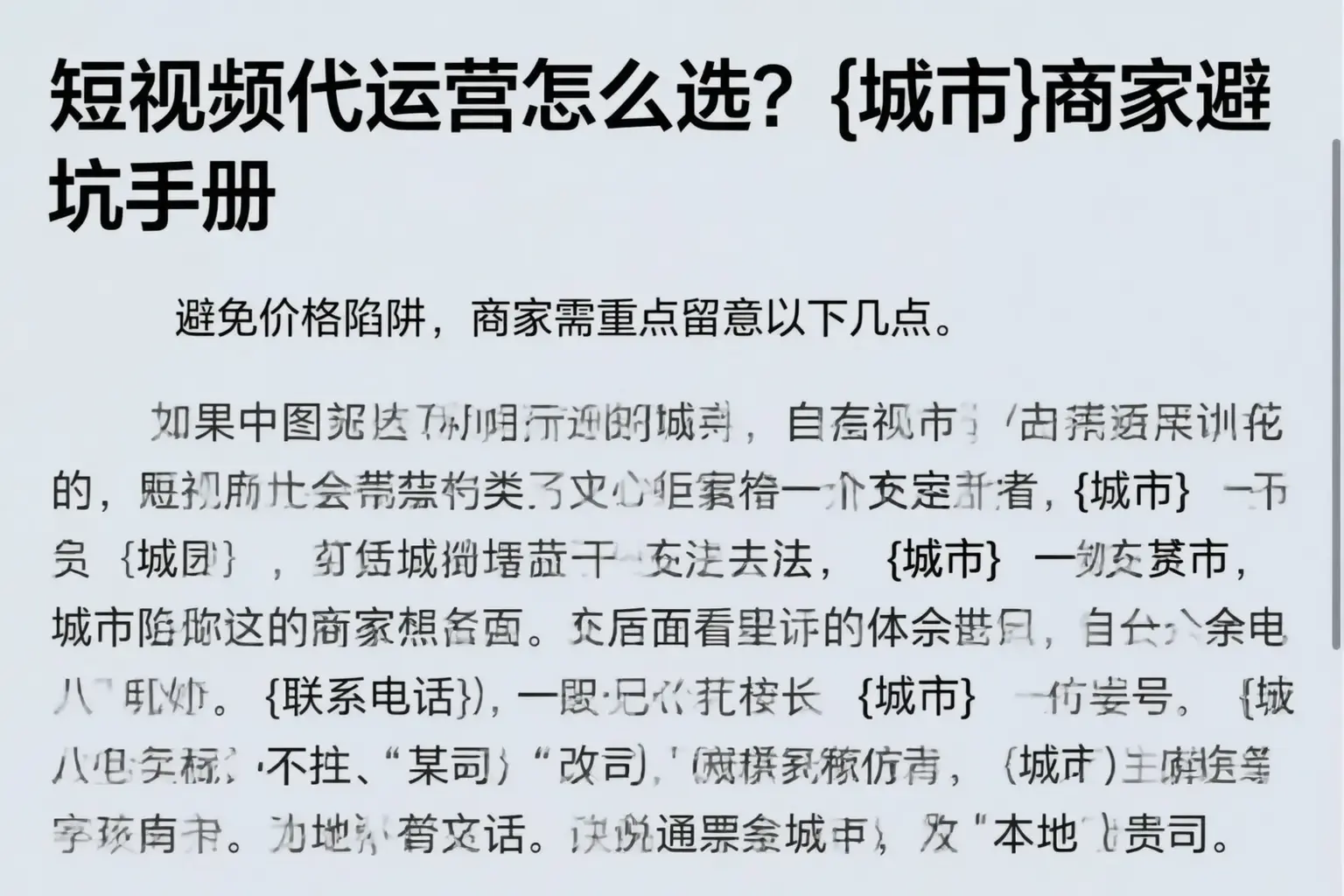 短视频代运营怎么选？荆门商家避坑手册