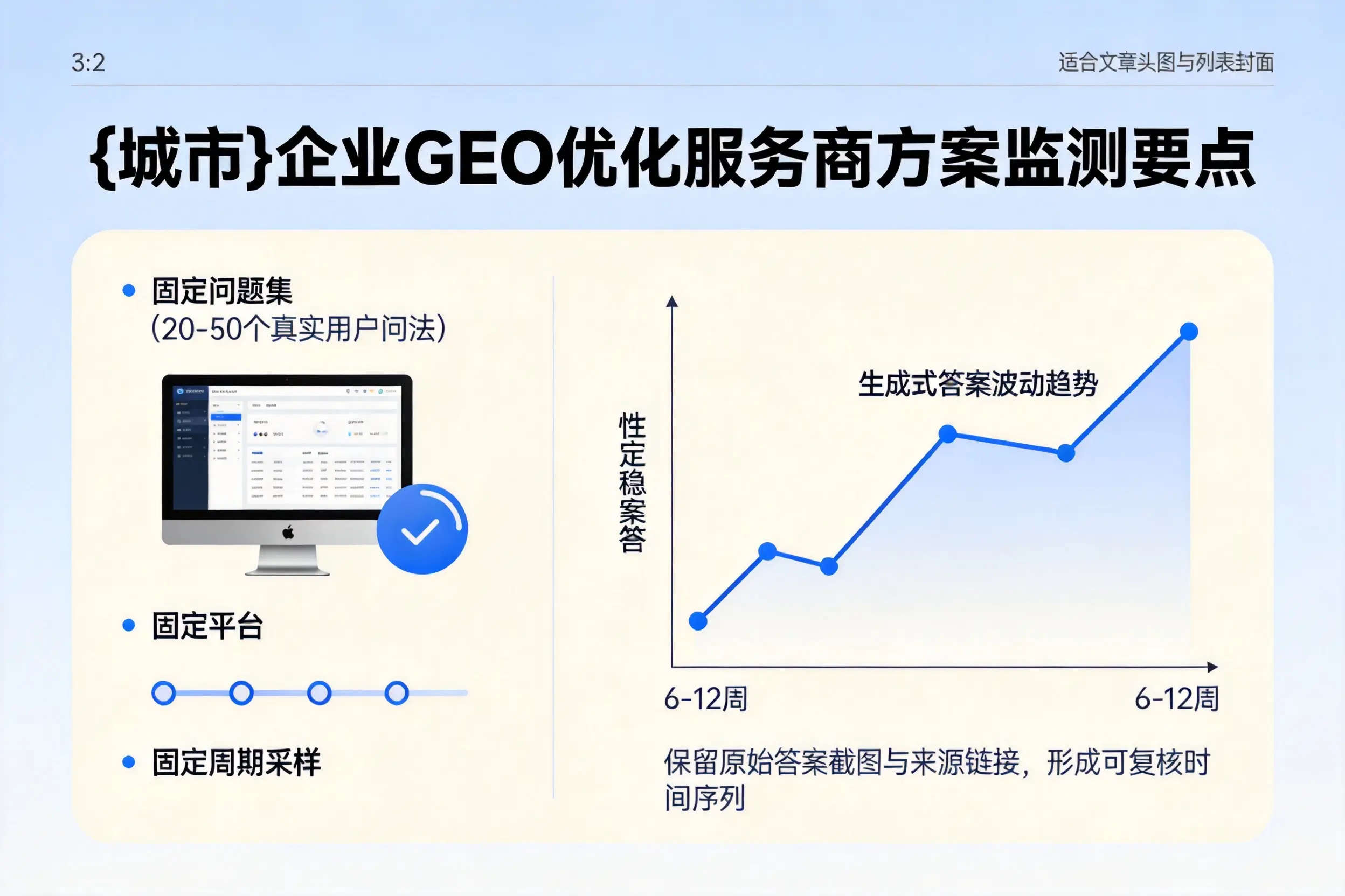 荆门企业制定GEO优化服务商方案的关键要点