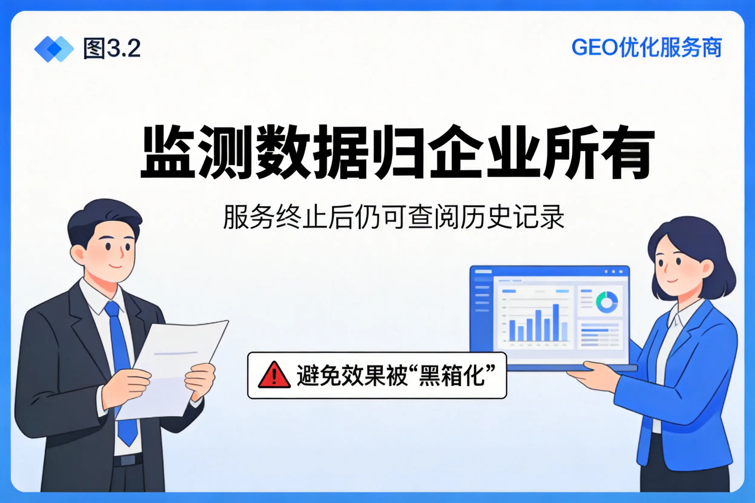 荆门企业如何评估GEO优化服务商专业能力